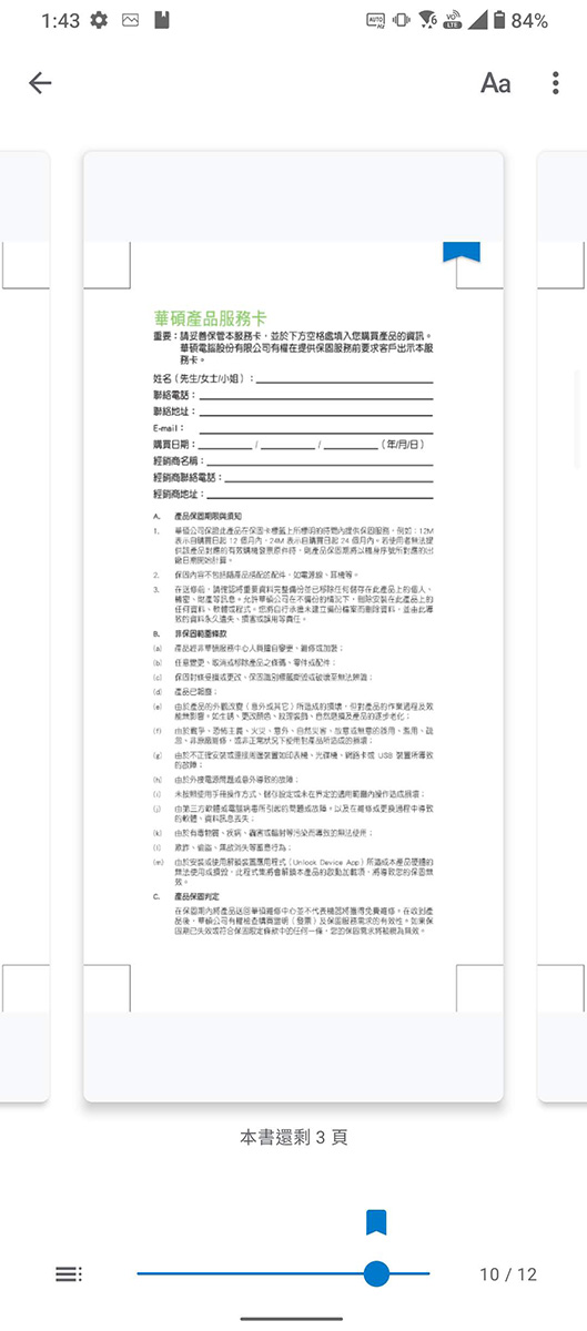 Google Play 圖書 X 數位狂潮電子雜誌