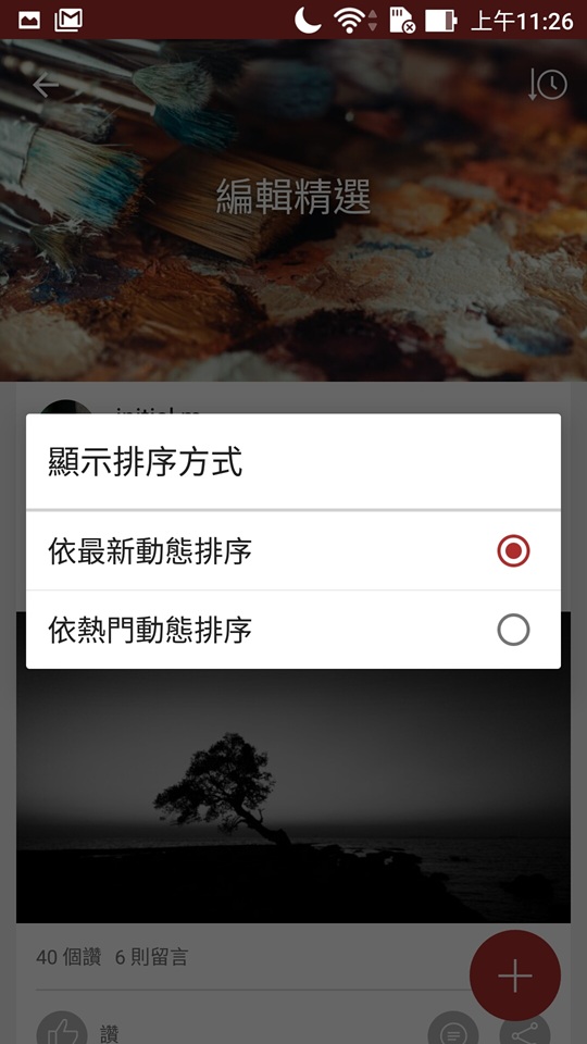 Zen UI 3.0