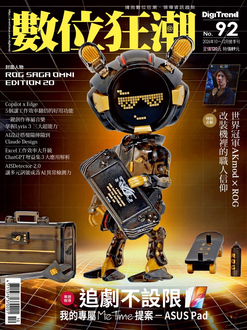 數位狂潮封面