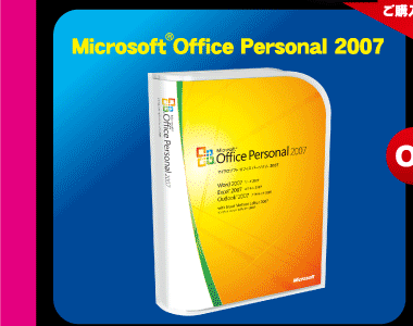 MicrosoftiRj Office Personal 2007