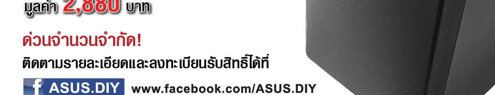 Asus Merry Christmas โปรโมชั่นคู่แท้ 4355